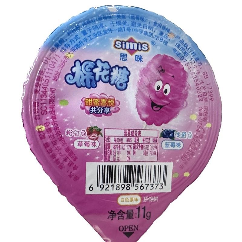 思咪20杯整箱老式拉丝棉花糖休闲食品小吃童年回忆8090后怀旧零食