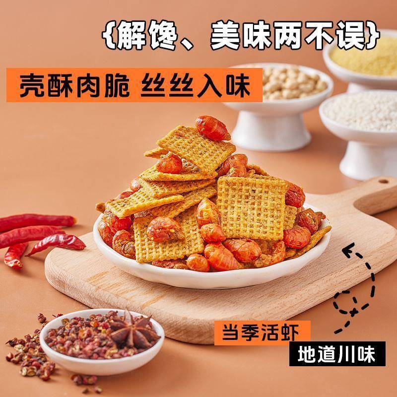 罐装191g小龙虾锅巴花椒网红桶装牛肉锅巴休闲解馋零食办公室