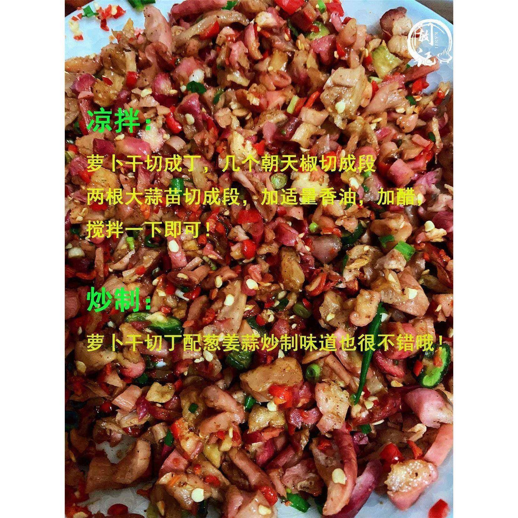 安徽特产萝卜干凤阳农家自制嘎嘣脆小岗村五香萝卜干咸菜500g