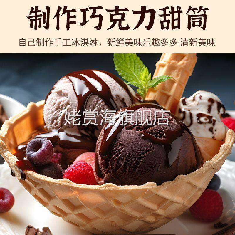 巧克力软冰淇淋粉1kg商用冰激淋机哈根达斯圣代蛋筒雪糕摆摊