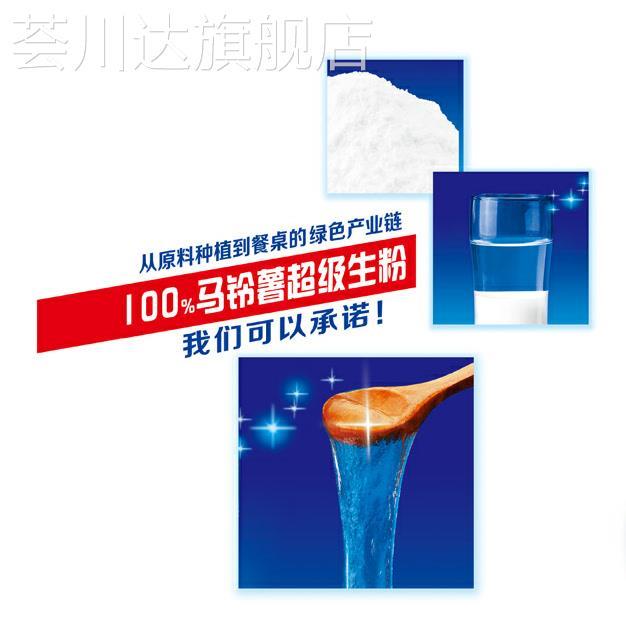 新日期5磅10磅 天船马铃薯淀粉超级生粉土豆淀粉勾芡天船生粉