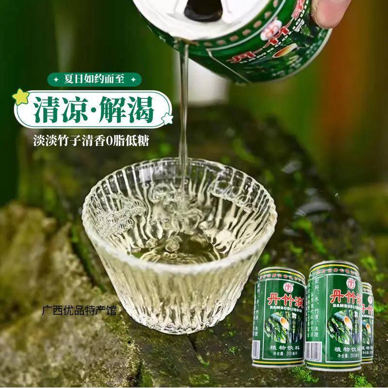 丹竹液清爽鲜竹液低糖0脂245ml罐装淡竹叶水清凉消暑饮料广西特产