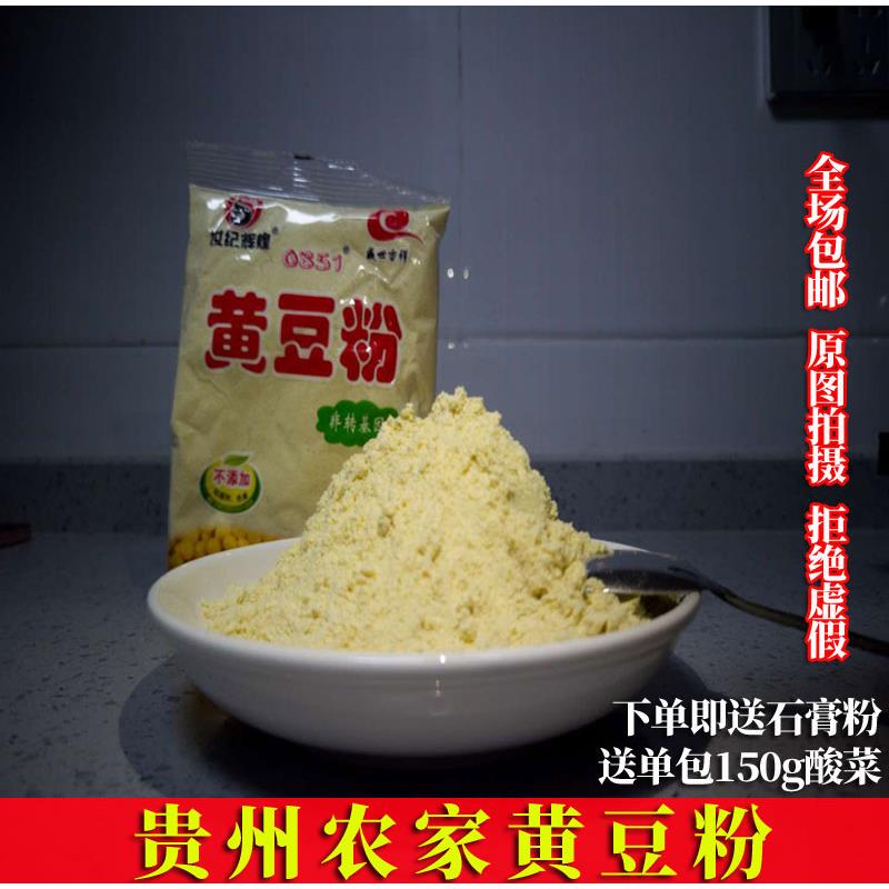 新品农家生黄豆粉做菜豆腐豆浆粉黄豆面豆腐粉原料送酸菜正宗非转