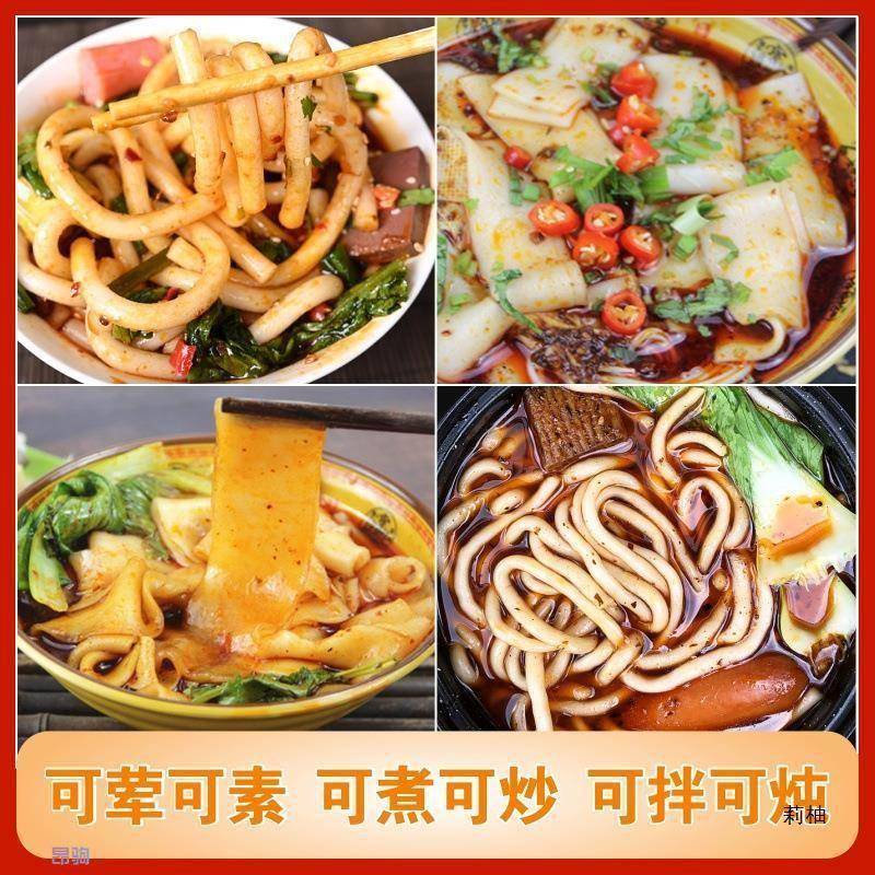 甘肃土豆粉条纯定西宽粉通渭干粉手工韭叶粉官方旗舰店洋芋粉条