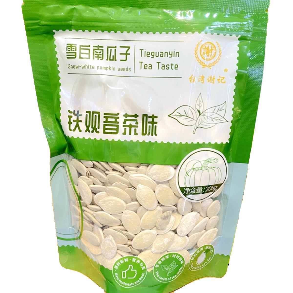 台湾谢记雪白南瓜子五香味绿茶味铁观音味大片南瓜籽208g坚果炒货