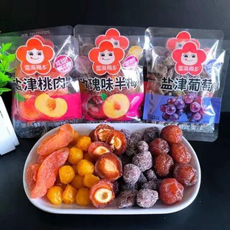 雪海梅乡250g散装蜜饯韩式话梅条珍珠梅杨梅盐津桃肉葡萄办公休闲