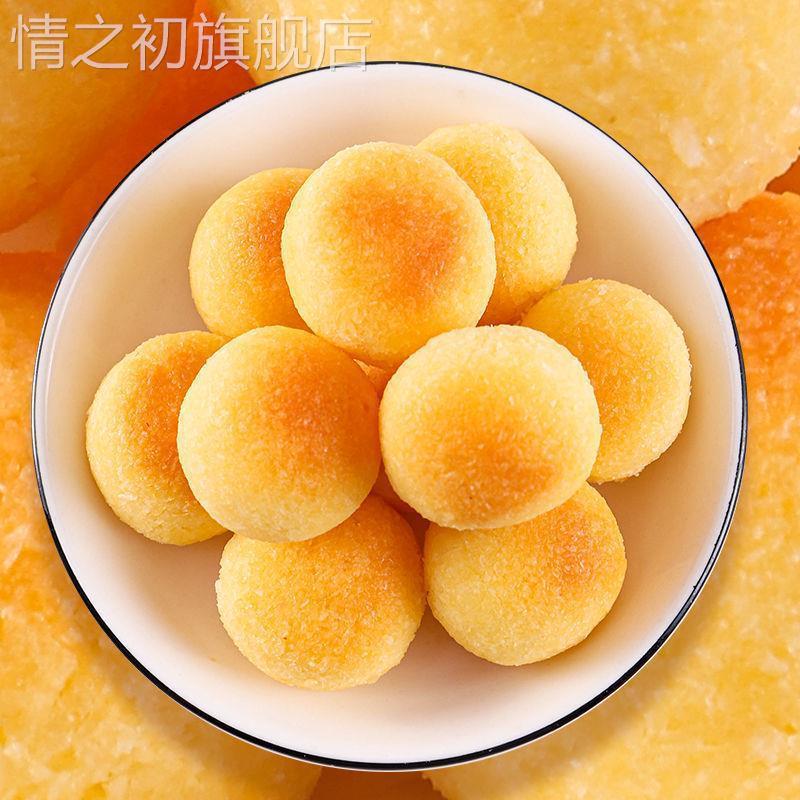 奶香椰丝球椰蓉球面包椰子饼整箱手工糕点心宿舍办公休闲零食小吃