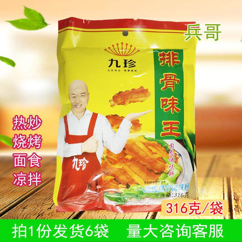 九珍排骨味王316g炒菜烧