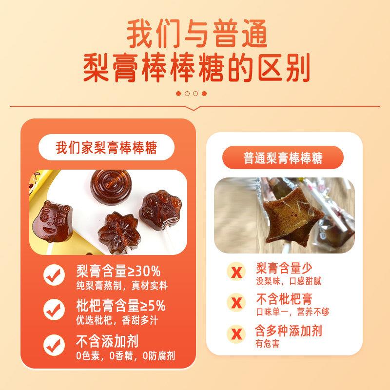 秋梨膏棒棒糖枇杷儿童糖果奖励学生硬糖喜糖网红休闲零食整箱