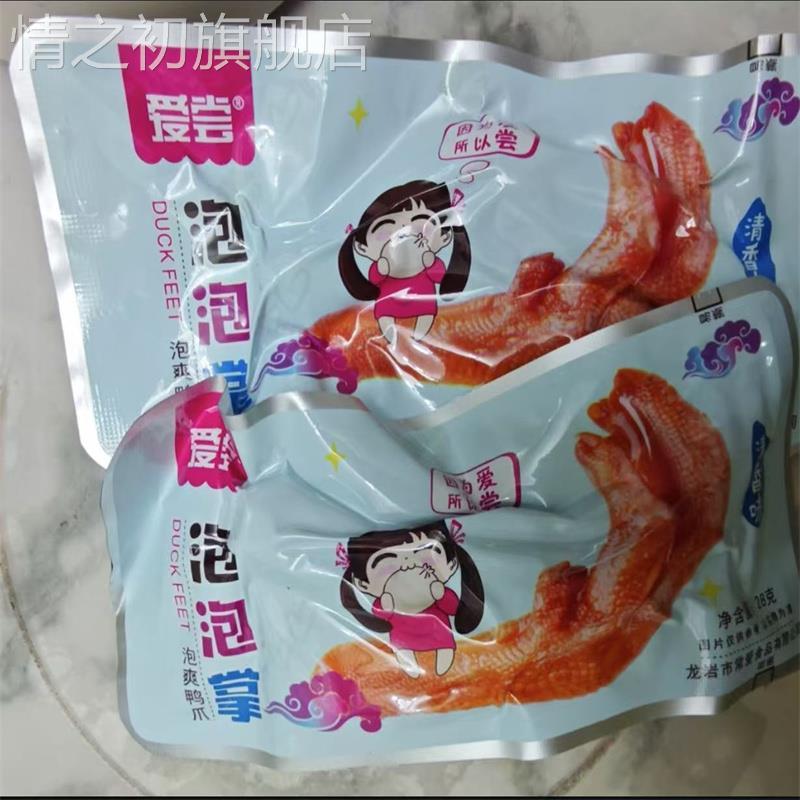 爱尝-龙岩泡鸭爪鲜泡大鸭翅宿舍囤货零食品解馋独立包装开袋即食