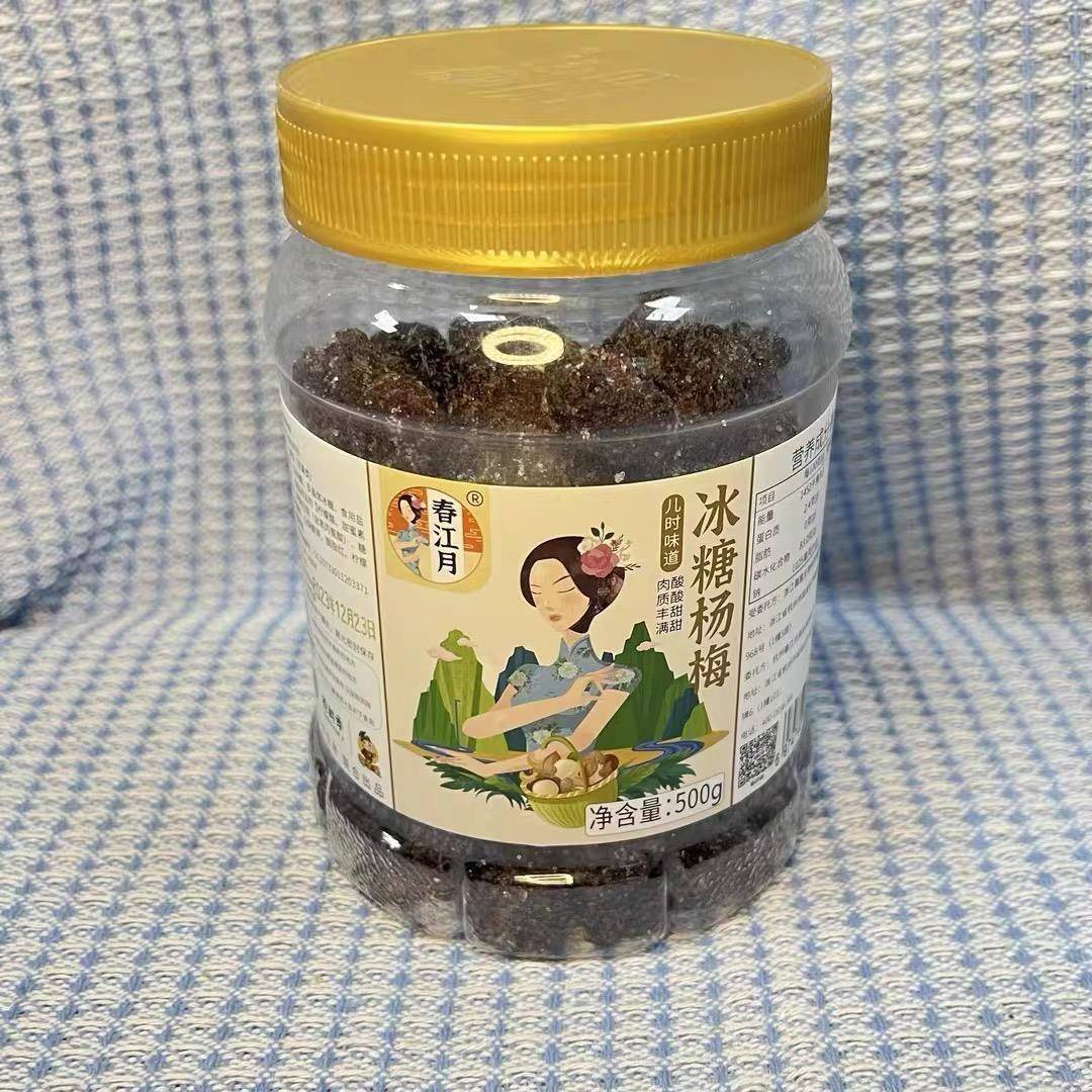 春江月冰糖杨梅正宗杨梅干500g罐梅子蜂蜜东魁自晒果干蜜饯休闲果