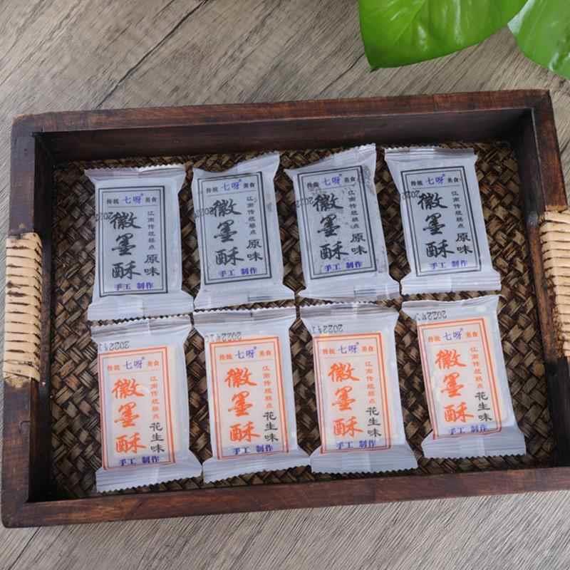 徽墨酥正宗徽州特产手工传统糕点黑芝麻酥墨子酥茶点小吃零食点心