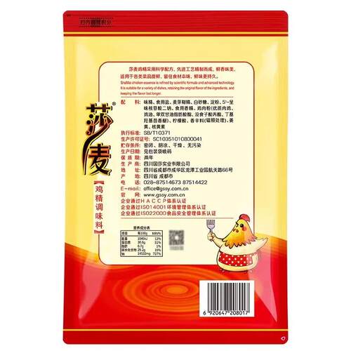 四川国莎麦鸡精100g/227g/454g 商用火锅川菜煲汤食品调味料