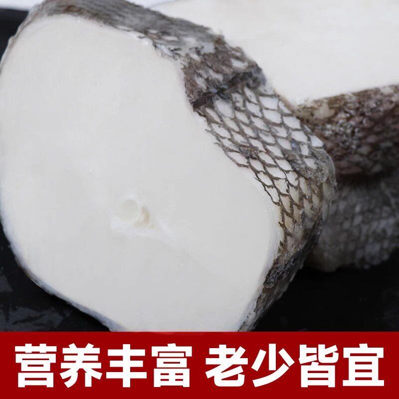 新品特大深海鳕鱼中段块新鲜冷冻鳕鱼片雪鱼肉鳕鱼排非银鳕鱼海鲜