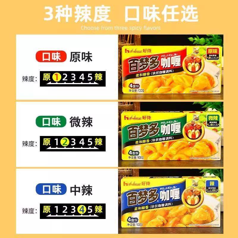 好侍百梦多咖喱块100g*3盒原味日式咖喱鱼蛋料理包儿童家用旗舰店