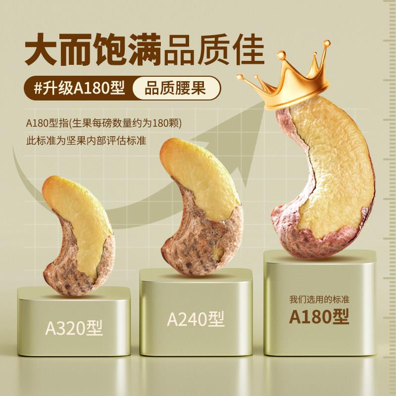 新品紫衣腰果2026新货盐焗每日坚果原味烘焙干果仁炒货零食官方旗