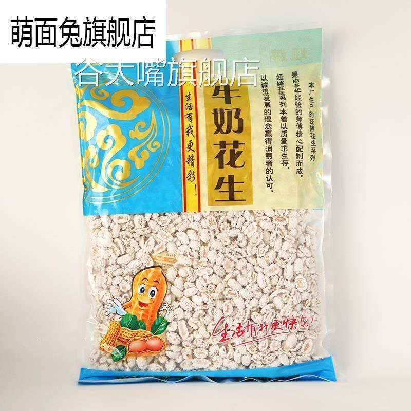 香酥糖衣甜花生米白沾脆皮雪花蜜汁糖花生一大袋怀旧零食
