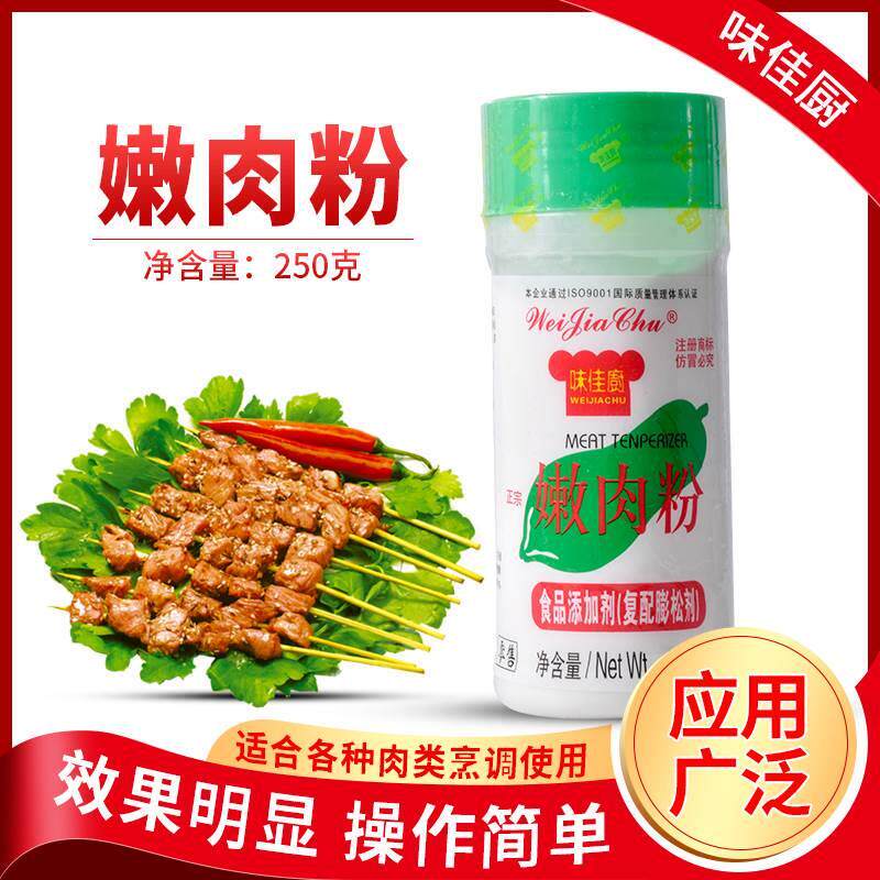 包邮松肉粉250g适用各种肉