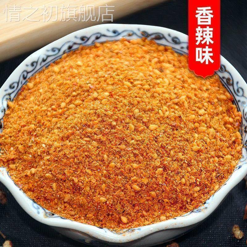 烧烤调料250g烤肉调味撒料家用蘸料羊肉串干料炸串商用孜然味商用