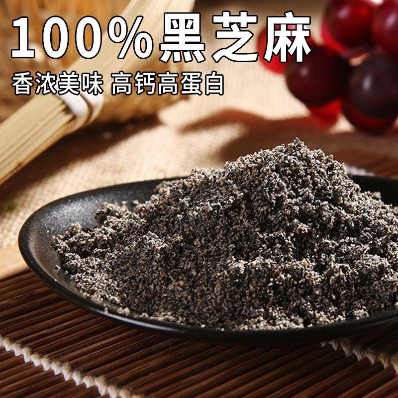 新品早苗烘焙黑芝麻粉2.5kg欧包面包中式糕点馅汤圆青团用纯熟芝