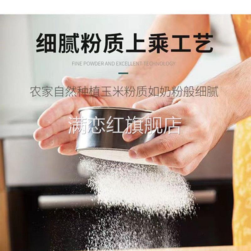 勾芡嫩肉家用小粉四川红薯苕豌豆玉米混合淀粉芡粉食用小粉100g