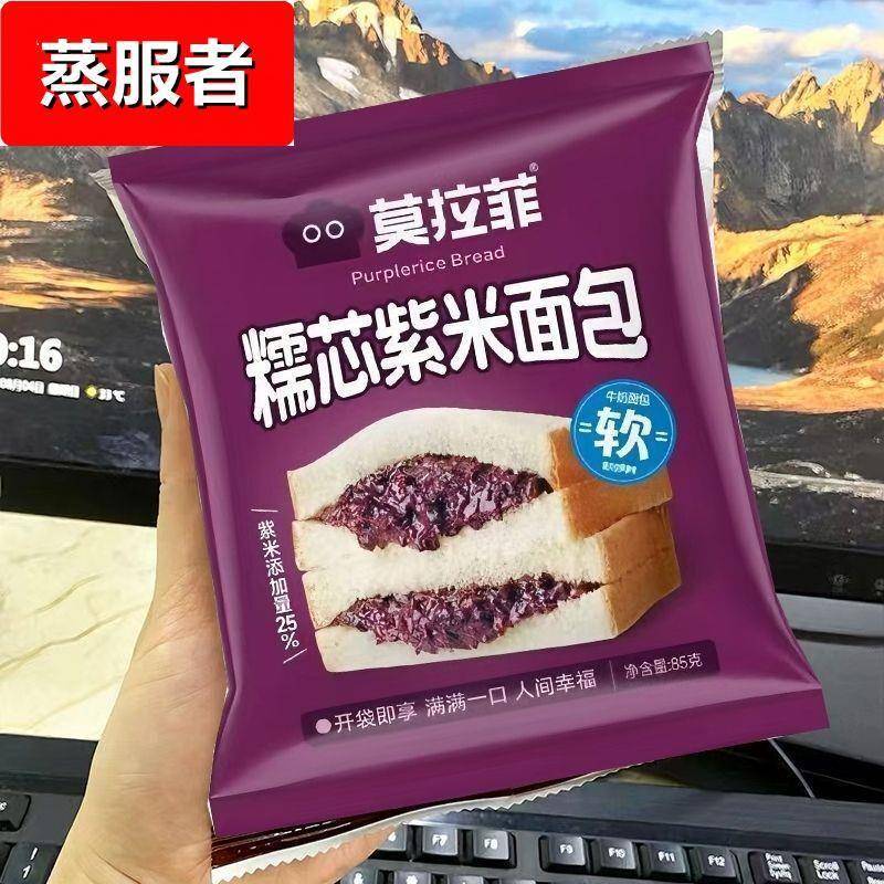 90克流芯面包熔岩花生鲜牛乳紫米味早餐吐司整箱超市