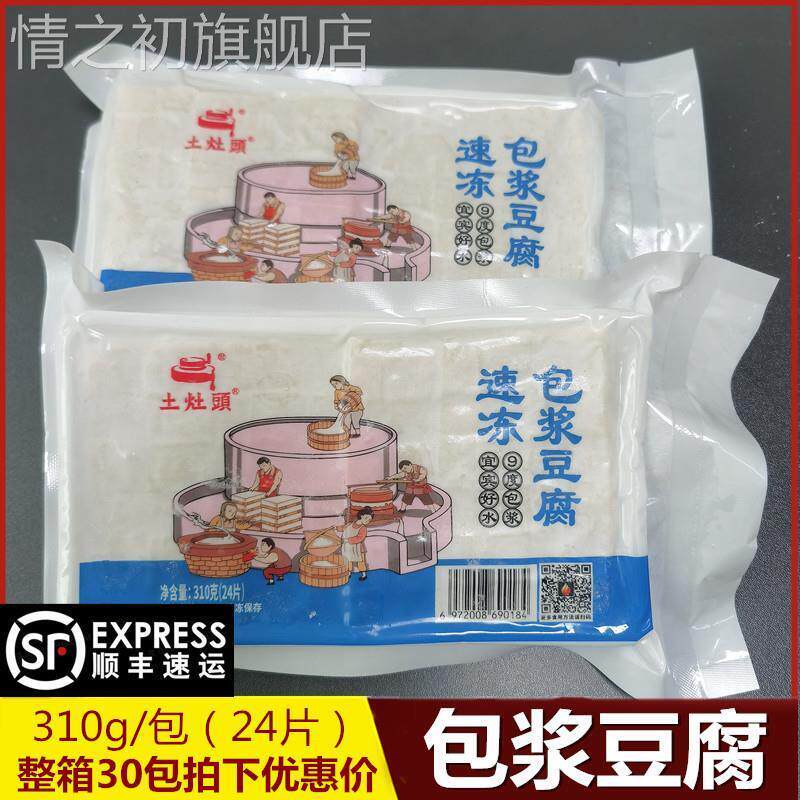 宜宾土灶头包浆豆腐310g2
