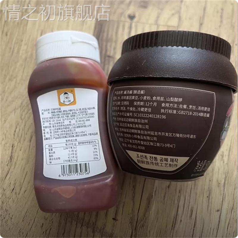 朴小样韩式石锅拌饭酱 韩国风味拌饭酱辣酱下饭伴侣瓶装浓郁350g