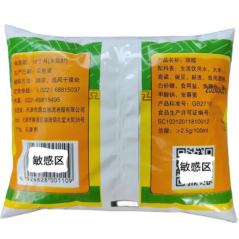 天津独流香甜醋鼎立牌350ml袋装酿造食醋火锅鸡香河肉饼用醋