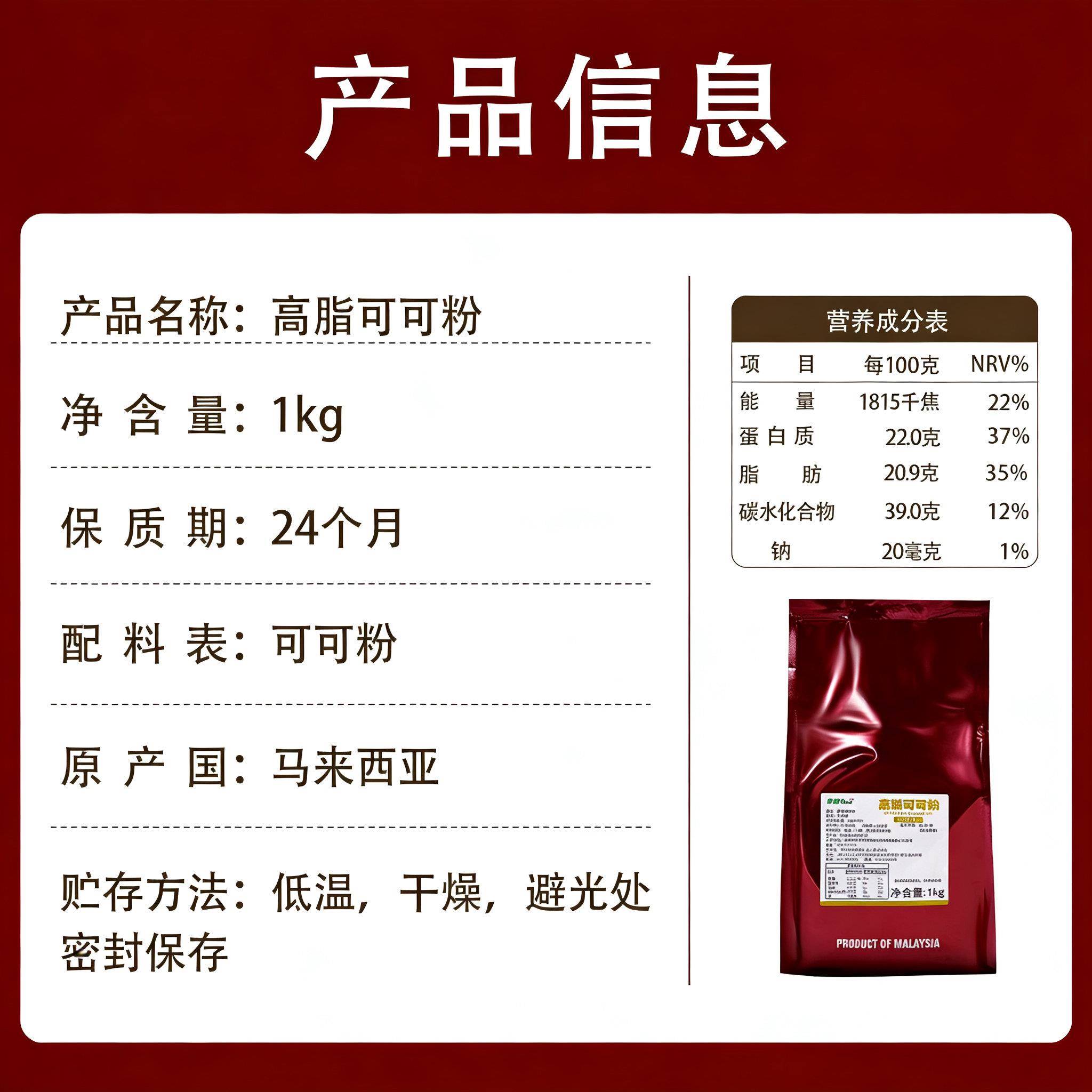 新品马来西亚进口早苗高脂可可粉1kg烘焙蛋糕饼干西点冲饮品巧克