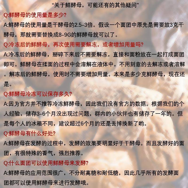 燕子鲜酵母官方旗舰店小包装蓝燕子牌新鲜耐高糖高活性焙面 面包