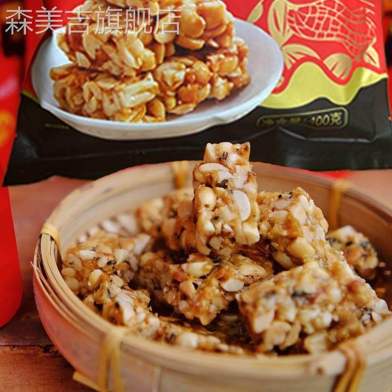 瘦鬼阿三盐味故事花生酥花生糖四川特产传统中式糕点老式手工糕点