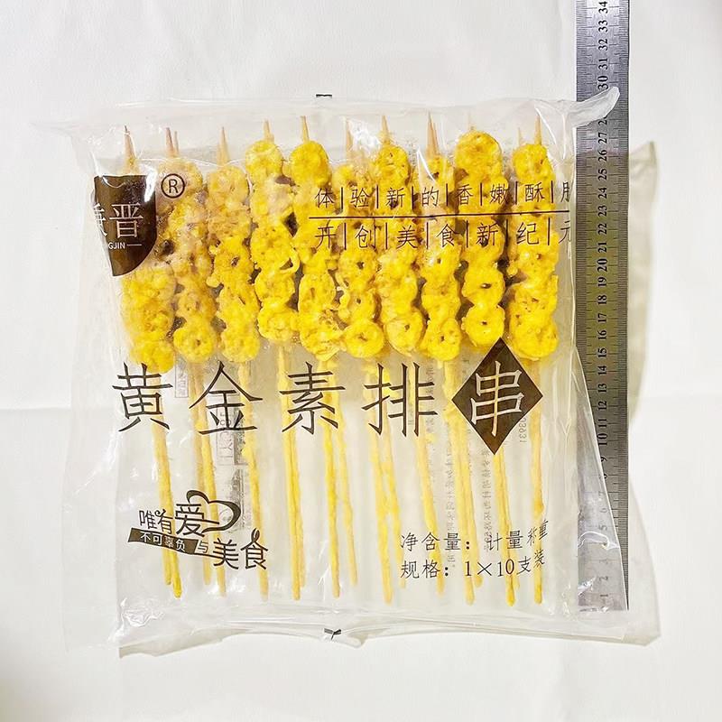 新品黄金素排串10支烧烤油炸涮锅半成品火锅串食材商用冷冻豆腐泡