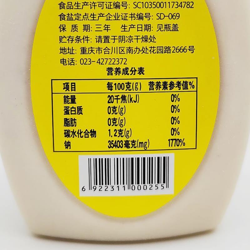 调味重庆火锅盐合川钓鱼城风味蘸料烧烤串串凉拌菜调味料240g/瓶