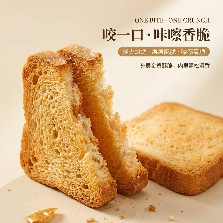 新品泡鲁达面包干黄油面包脆原味烤馍片奶茶冷饮面包块香酥饼干下