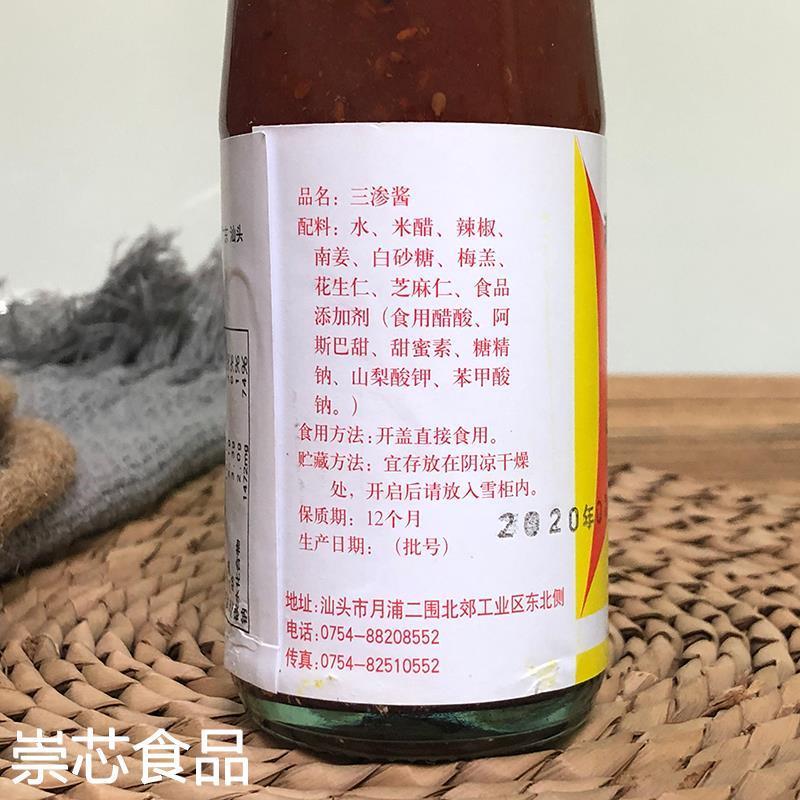 潮味老店 潮汕特产 调味酱料 潮香三渗酱 海鲜调酱饭店三餐三参酱