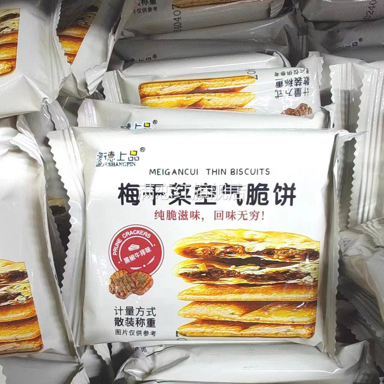 澳德上品梅干菜空气脆饼5斤1斤小包散装整箱梅菜扣肉味黑椒小零食