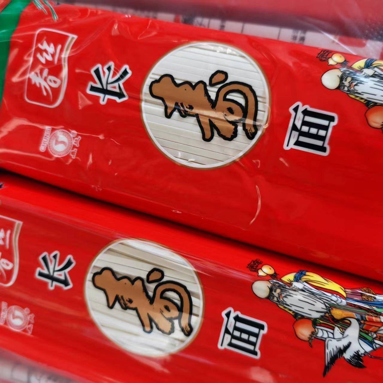春丝面条500g*5包宽面细面一整箱老人长寿面小孩满月生日摆酒早餐