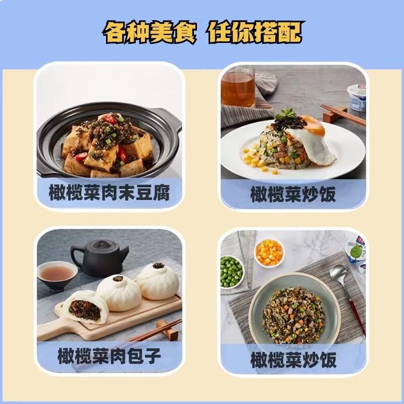 蓬盛正宗潮汕风味橄榄菜450g甄选早餐原料配粥佳品好味道商用