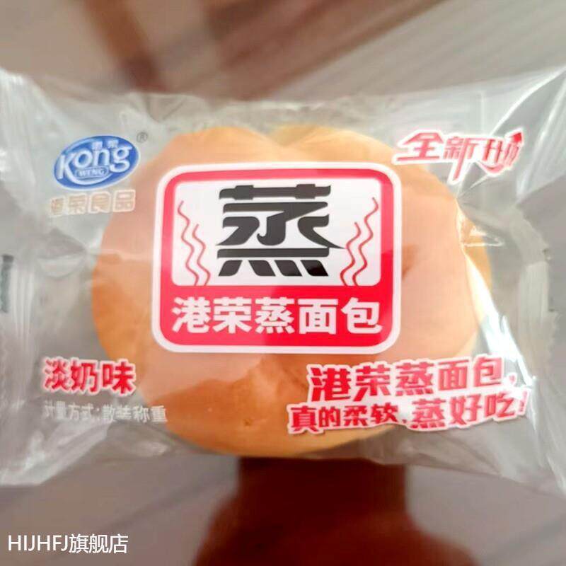 港荣蒸面包点心淡奶味整箱