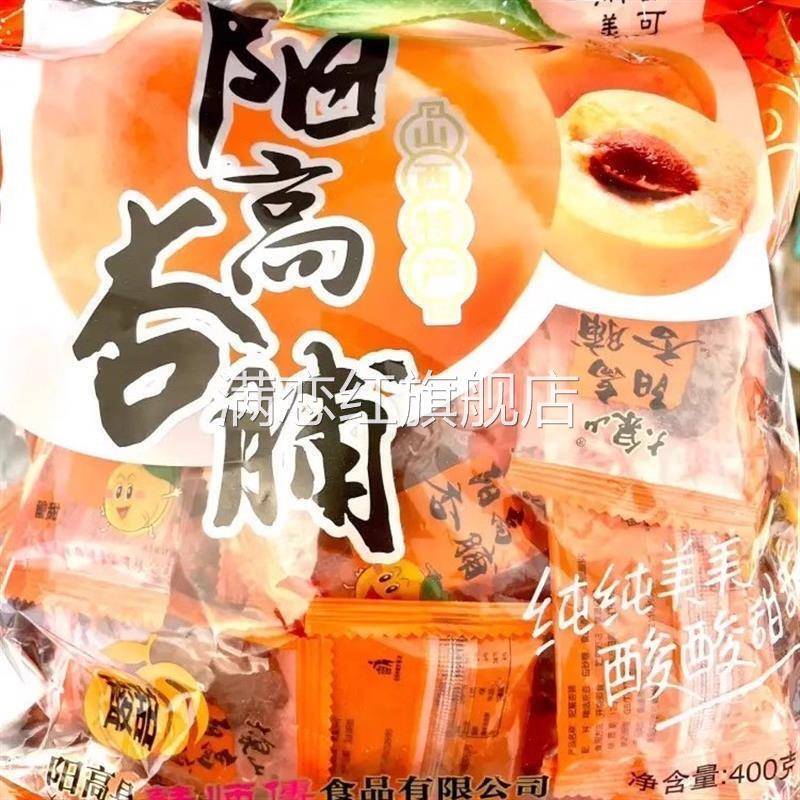大泉山阳高杏脯山西大同特产杏干杏肉酸甜果脯果干无核三种口味