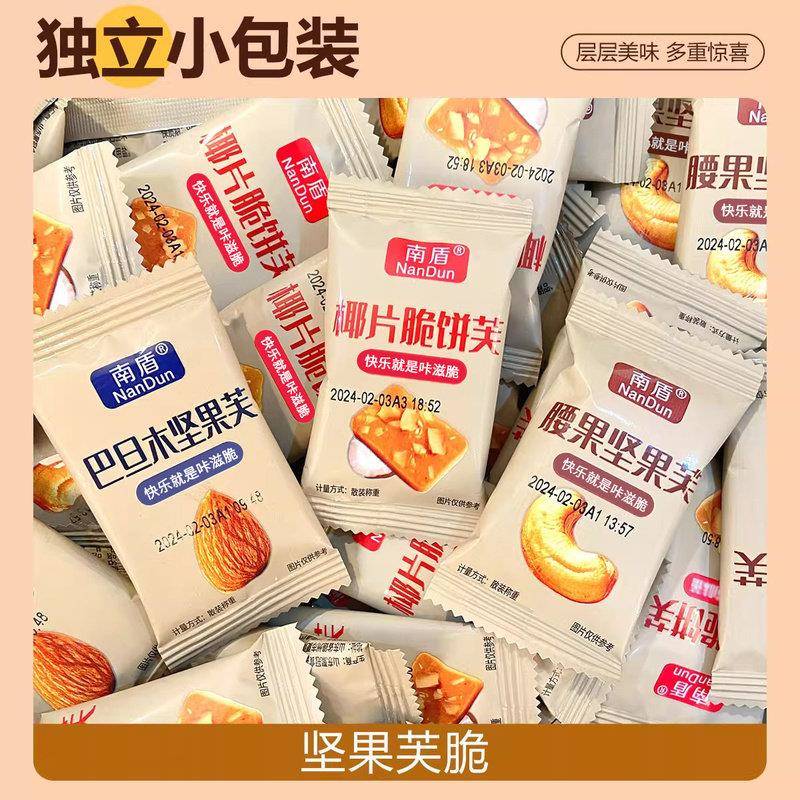 坚果芙饼干椰片脆腰果巴旦木休闲零食品小吃早餐鸡蛋曲奇网红爆款