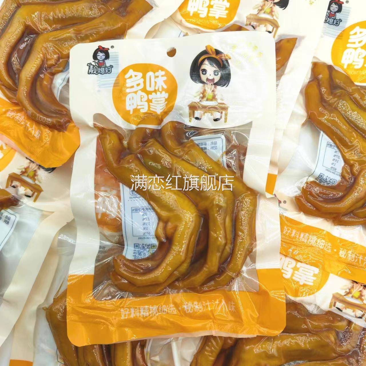 靓媳妇多味鸭掌100g*3袋装即食卤味鸭爪零食解馋小吃香辣盐焗味