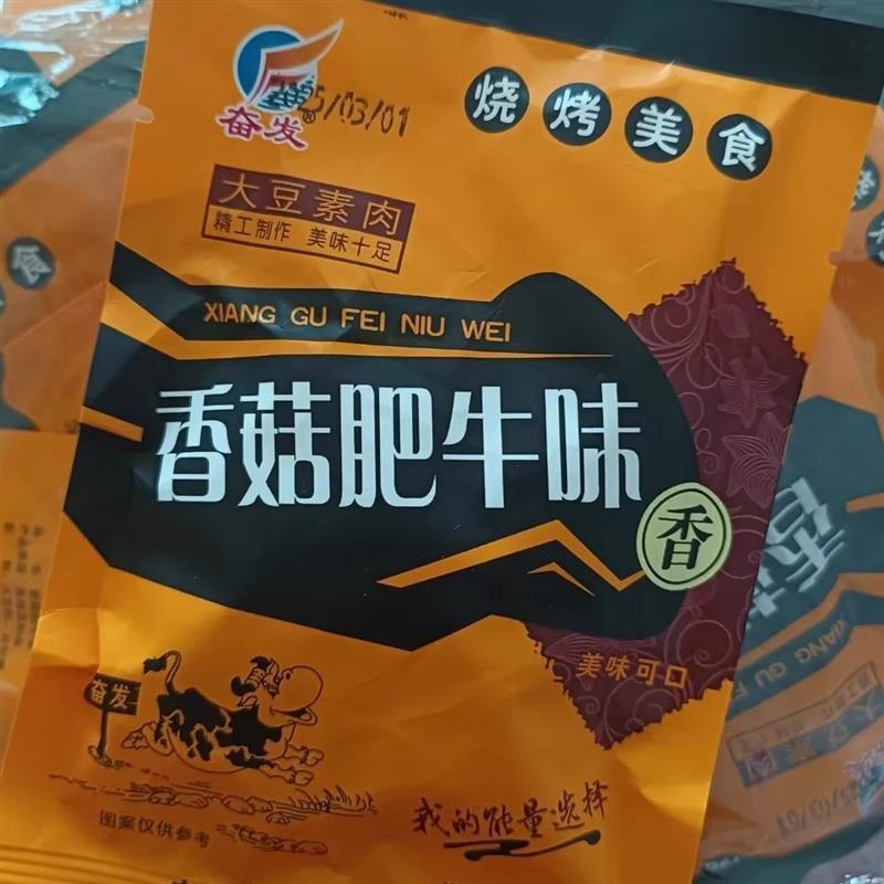 香菇肥牛素肉韩式素牛肉香菇小包装肥牛怀旧校园童年零食小吃