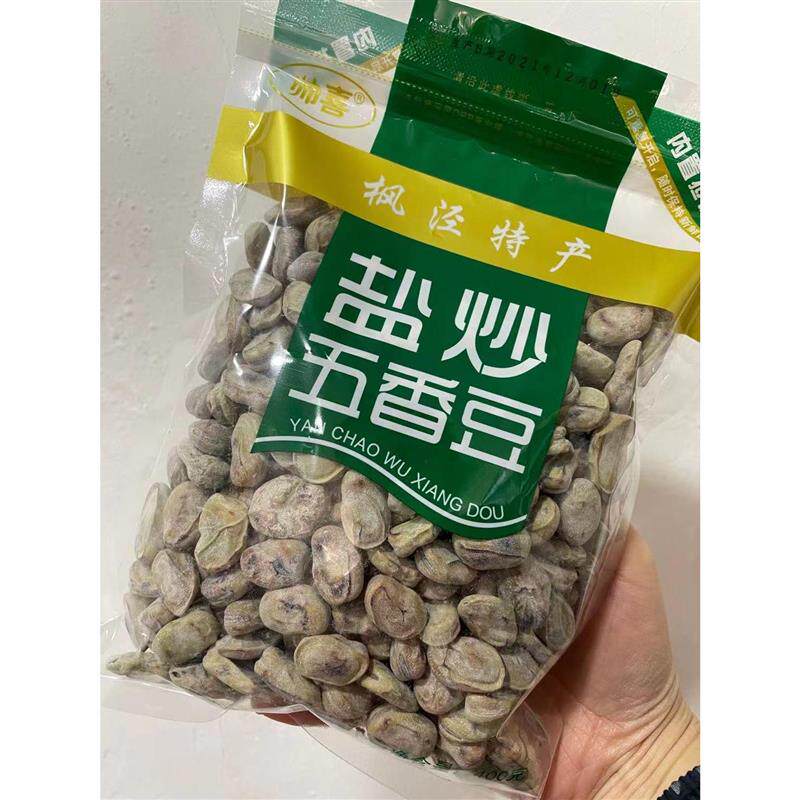 上海枫泾古镇特产奶油味 盐炒五香豆蚕豆 400g/包装 椒盐味南瓜子