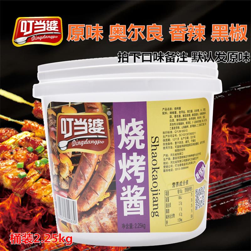 叮当婆烧烤酱料专用酱铁板