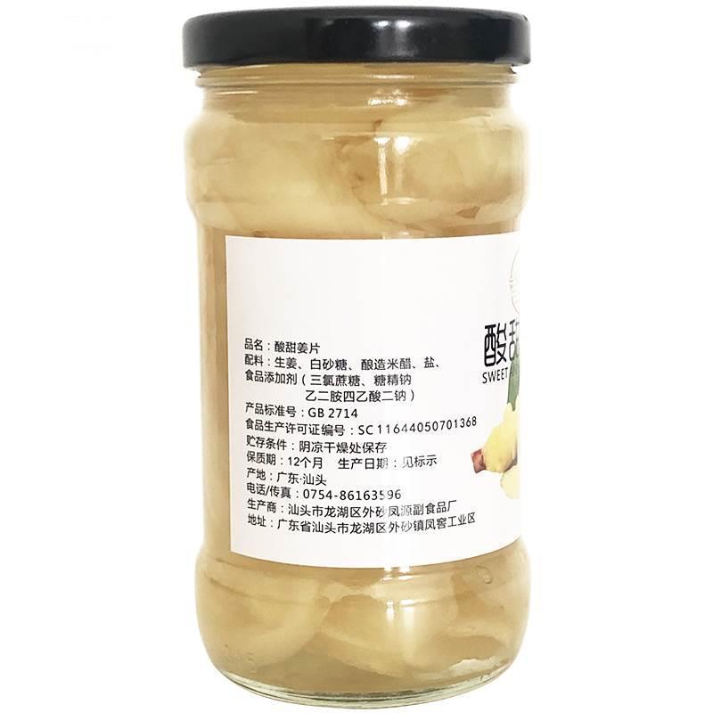 广东醋泡姜嫩姜酸甜姜片潮汕特产下饭菜姜丝寿司腌制糖醋白姜生姜