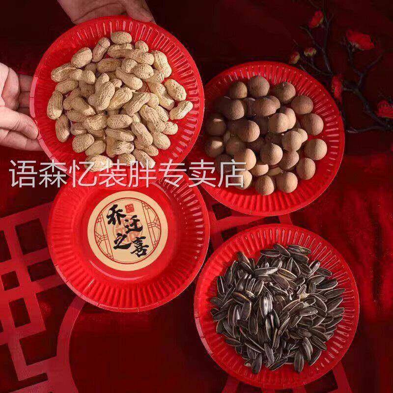 红枣桂圆花生开心果莲子乔迁之喜结婚用的枣早生贵子干果组合摆件