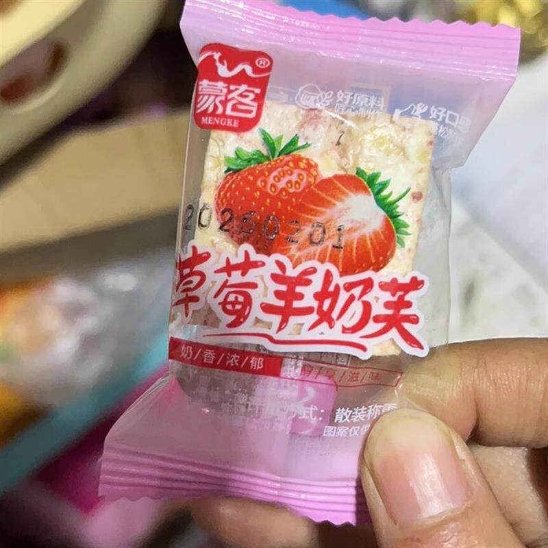 蒙客草莓羊奶芙休闲零食冻