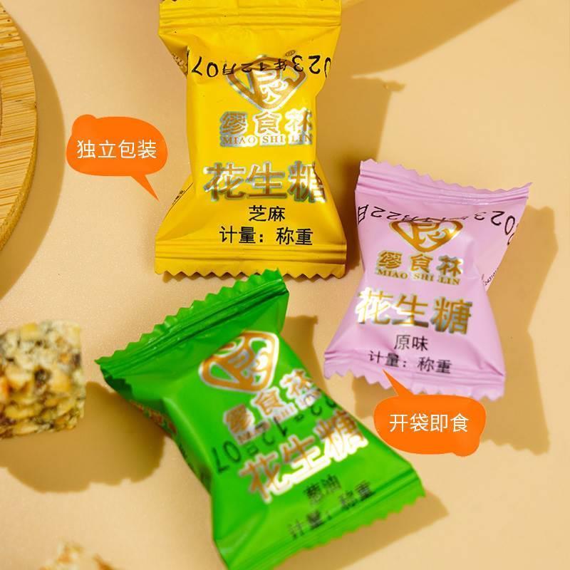 缪食林花生糖上海老味道花生酥糖黑芝麻酥生糖果上海特产旗舰店